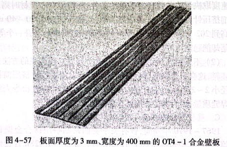 板面厚度3mm、寬度為400的OT4-1合金壁板