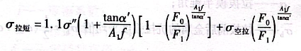 短芯頭拉拔時的應力公式