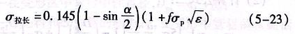 長芯頭拉拔時的應力