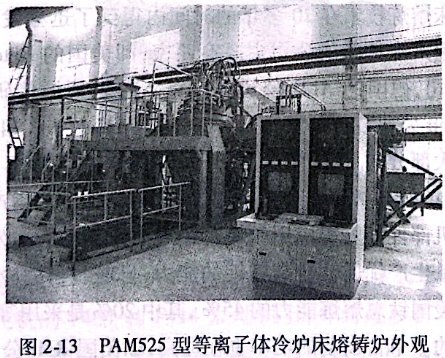 PAM525型等離子體冷爐床熔鑄爐外觀