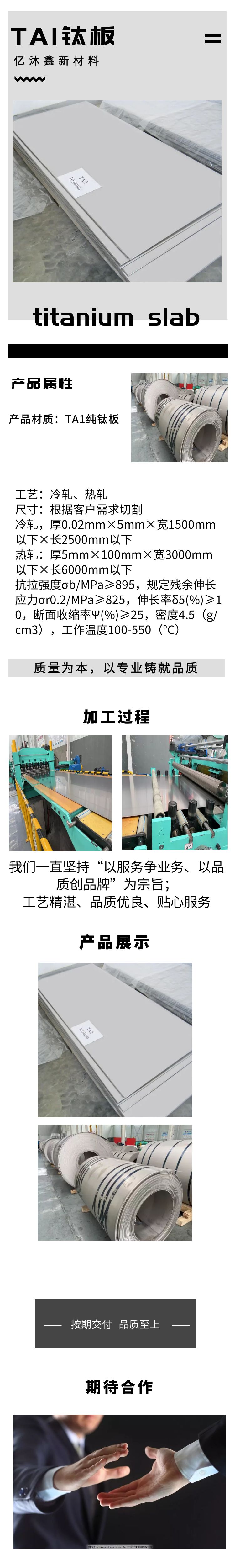 TA1純鈦板