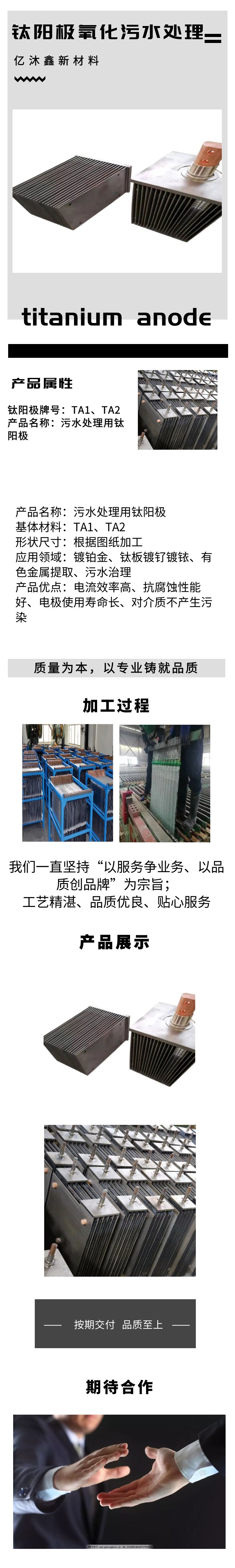 鈦陽極氧化污水處理