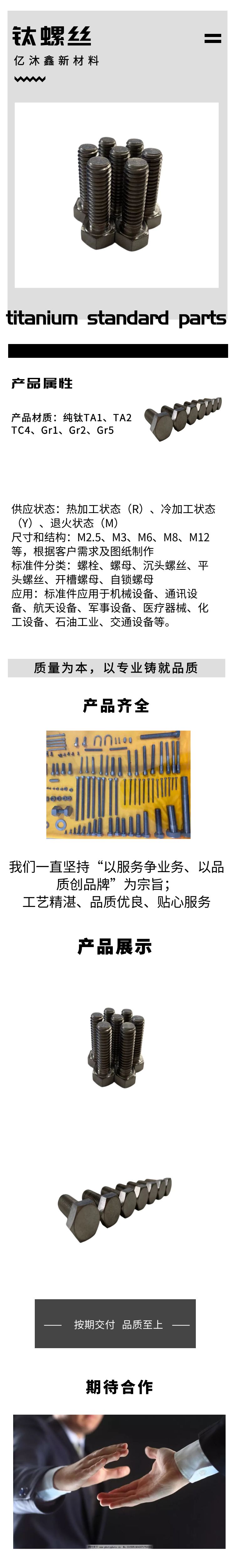 TA2鈦螺絲,鈦合金螺絲