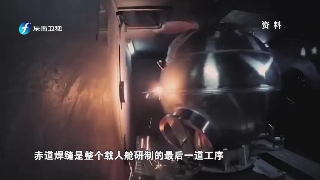 “奮斗者”號(hào)載人艙