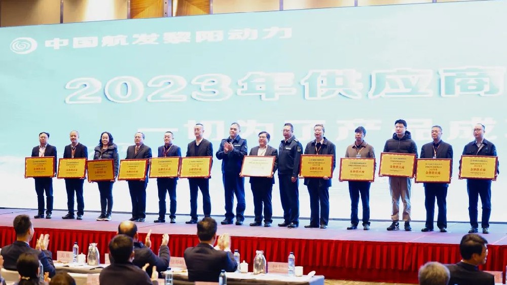 寶鈦股份再度榮獲“金牌供應(yīng)商”稱號