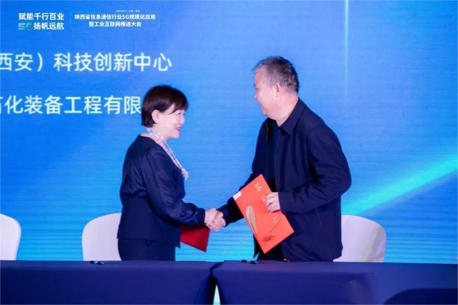 寶鈦集團(tuán)與陜西移動(dòng)簽署戰(zhàn)略合作協(xié)議