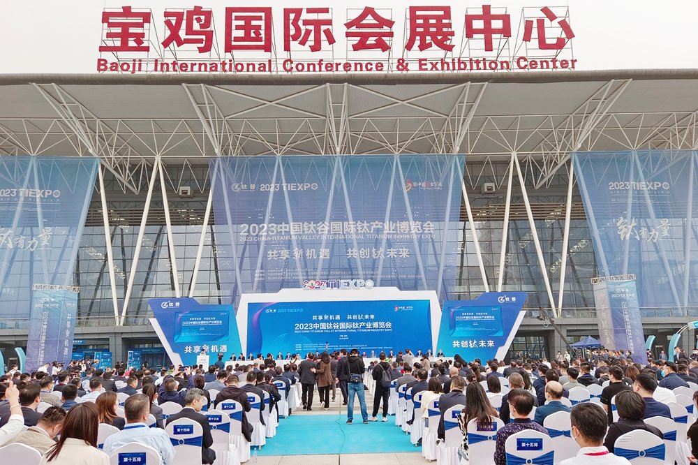 2023中國(guó)鈦谷國(guó)際鈦產(chǎn)業(yè)博覽會(huì)開幕