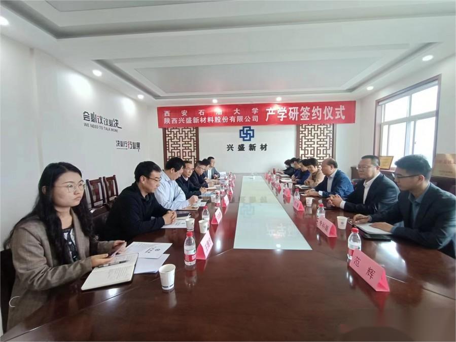 陜西興盛新材料股份有限公司與西安石油大學(xué) 簽署“產(chǎn)學(xué)研”戰(zhàn)略合作協(xié)議
