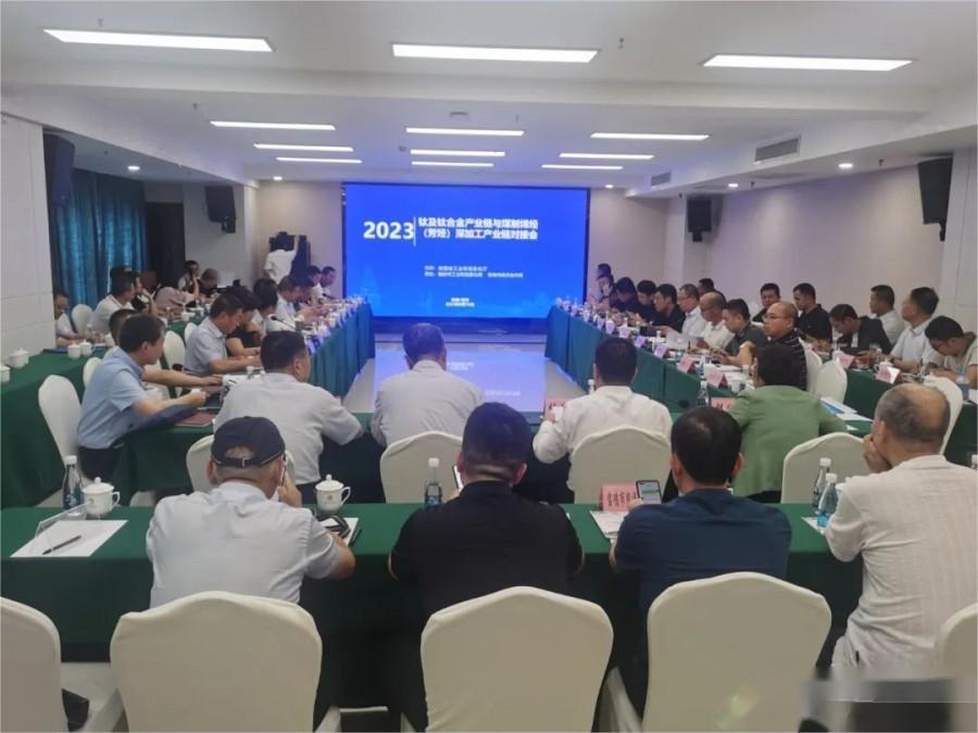 【寶雞?榆林】鈦及鈦合金產業(yè)鏈與能源化工企業(yè)供需對接活動成功舉行