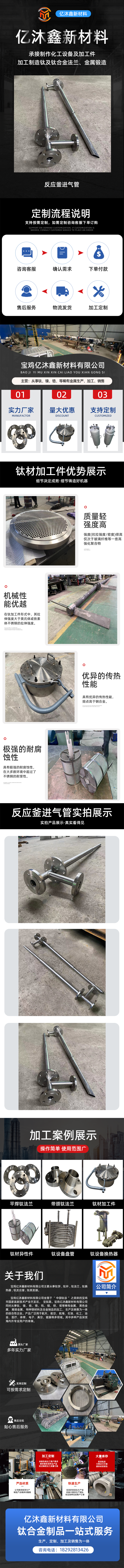 反應(yīng)釜進氣管,接氣管,反應(yīng)釜接管