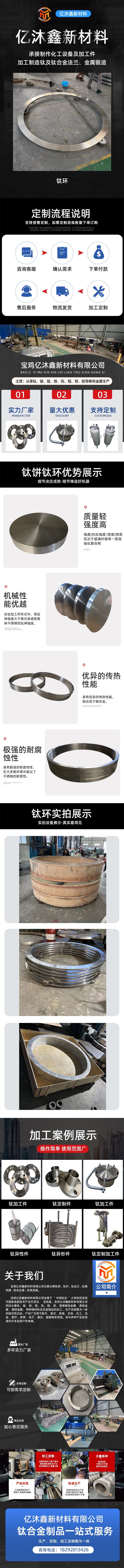 鈦環(huán),純鈦環(huán),大口徑鈦環(huán)