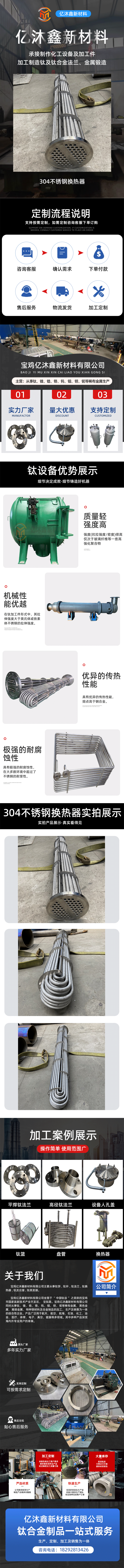 304不銹鋼換熱器