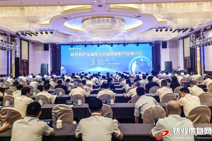 共享新機(jī)遇 共創(chuàng)新未來——陜西有色金屬集團(tuán)高端新材料產(chǎn)品推介會在寶雞舉行