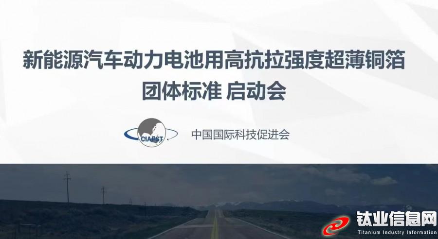 新能源汽車動力電池用高抗拉強度超薄銅箔