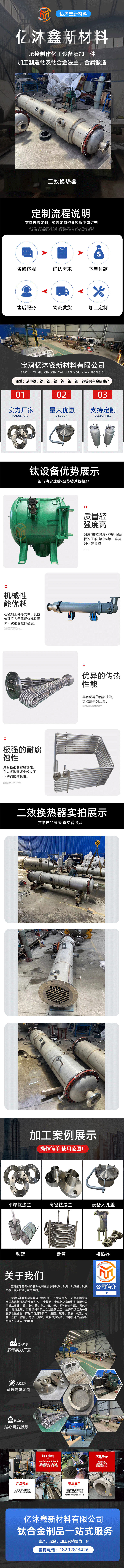 二效換熱器,結(jié)晶系統(tǒng)換熱器