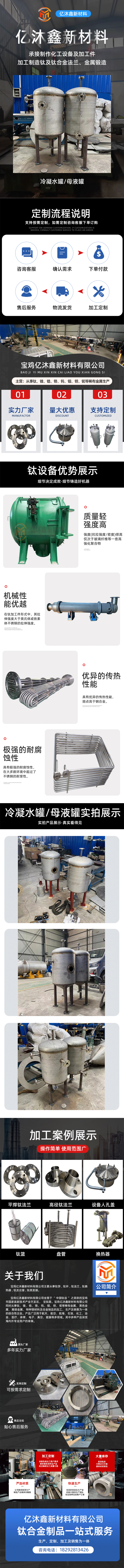 純鈦TA2/不銹鋼冷凝水罐,母液罐