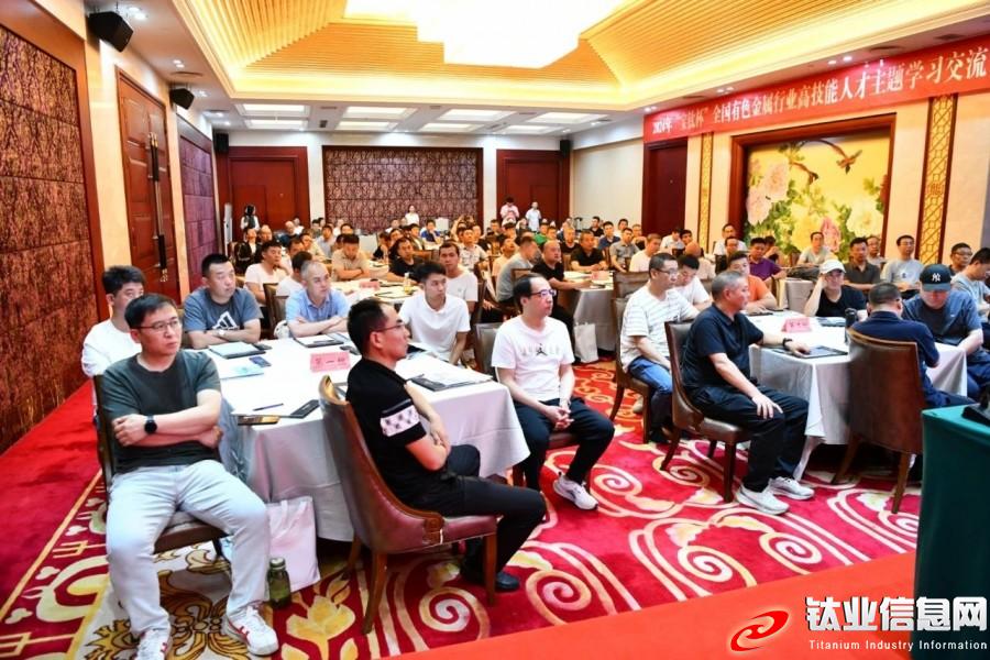 2024年“寶鈦杯”全國有色金屬行業(yè)高技能人才主題學(xué)習(xí)交流活動在寶雞開班