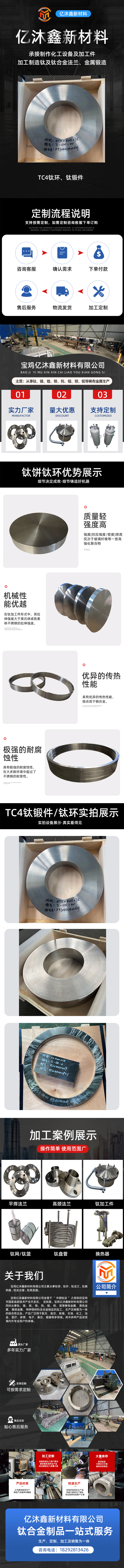 TC4鈦環(huán)/鈦餅/鈦鍛件