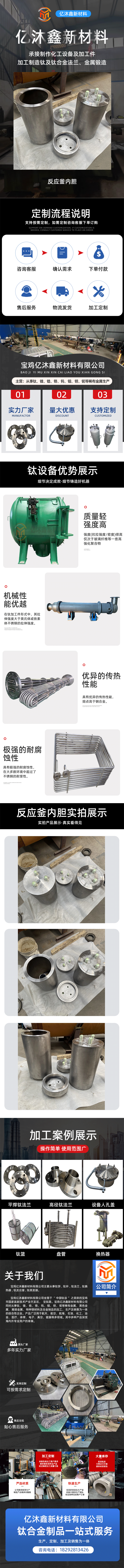 反應(yīng)釜內(nèi)膽,反應(yīng)釜